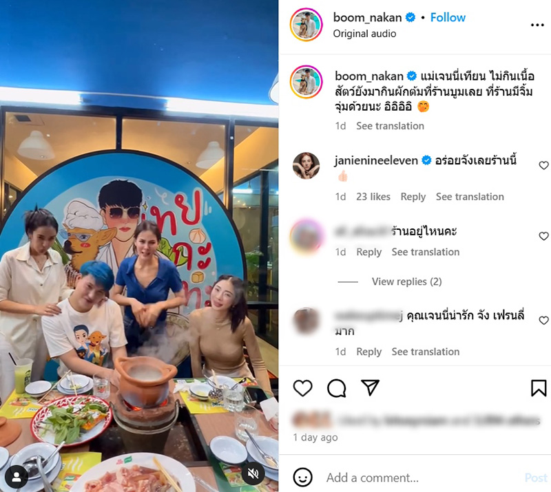 บูม หมูทะ เล่าเบื้องหลัง เจนี่ ช่วยโปรโมตร้าน