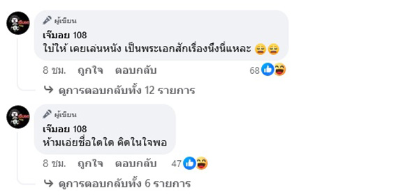 คอมเมนต์