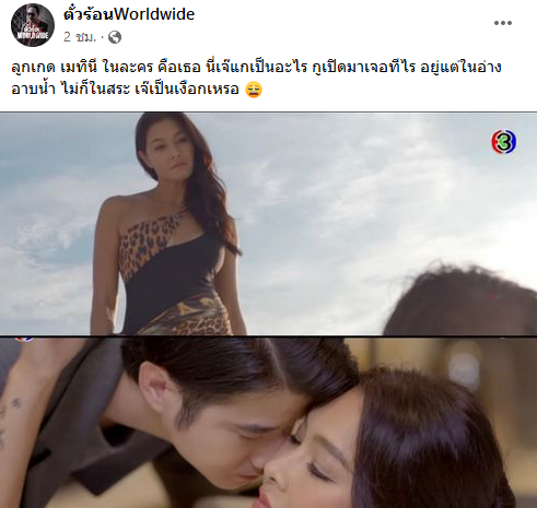 ลูกเกด เมทินี 