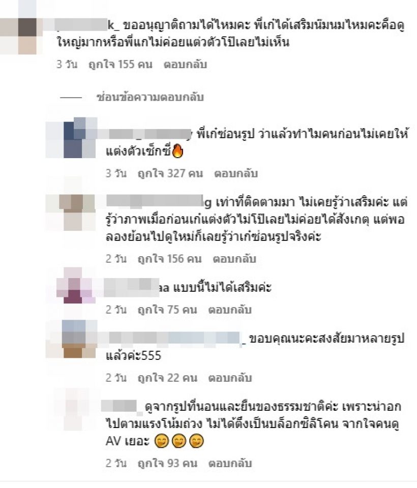 เก๋ไก๋ สไลเดอร์ 