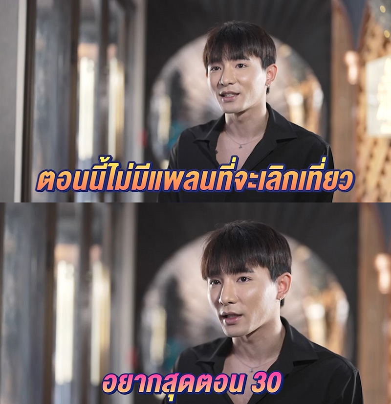  หนุ่มโสด Take Me Out ชอบเที่ยวกลางคืน