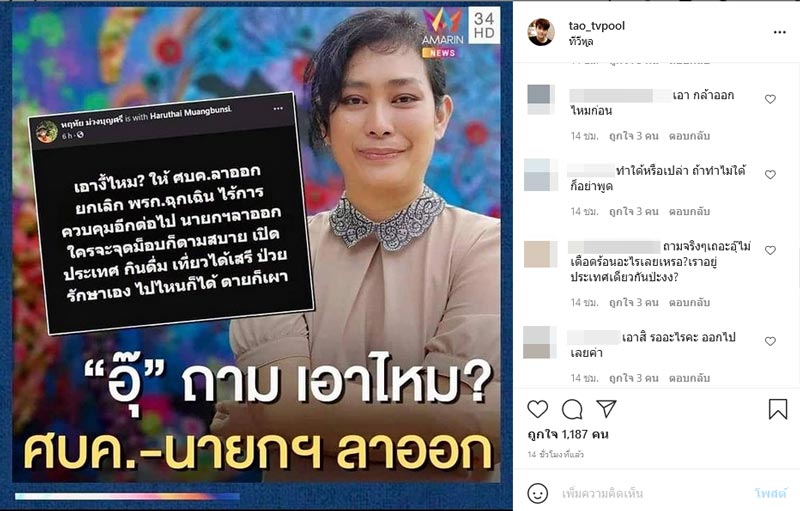 อุ๊ หฤทัย