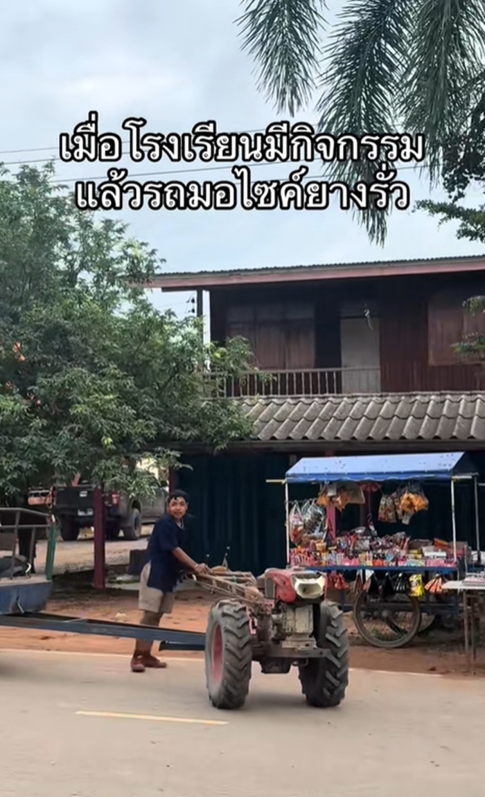 นักเรียน