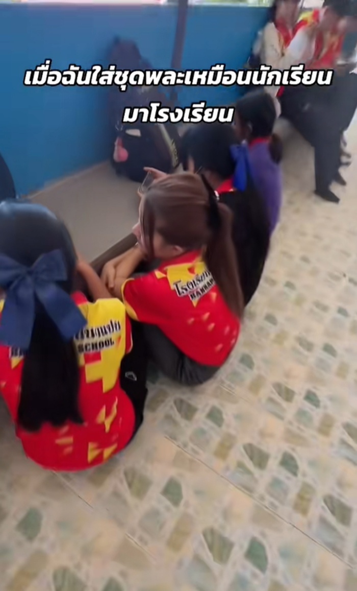 นักเรียน