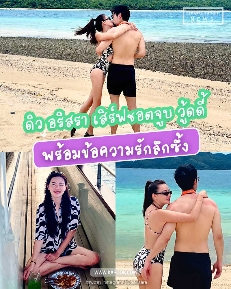 ดิว อริสรา