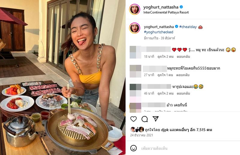 โยเกิร์ต ณัฐฐชาช์