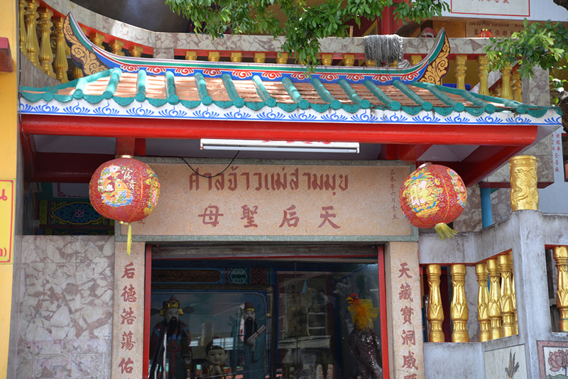 ขอพรความรัก