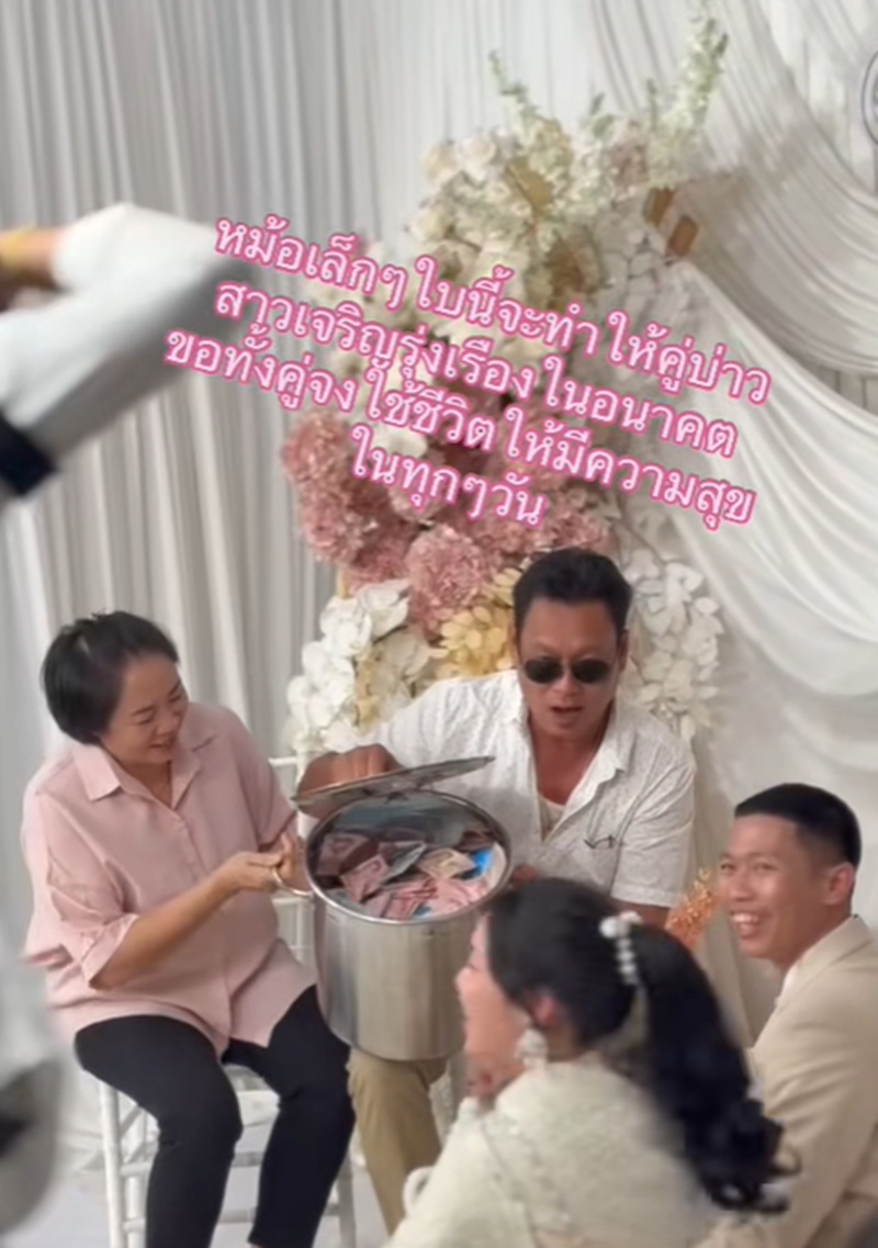 แต่งงาน