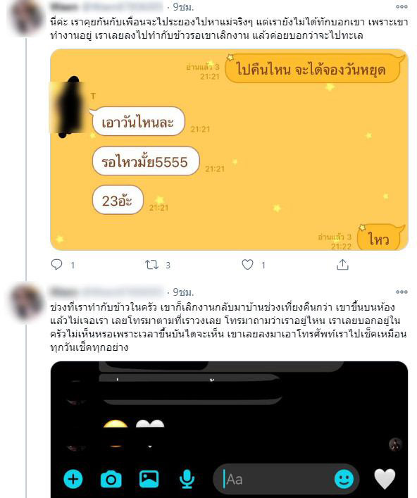 แฟนนัท โซลติส