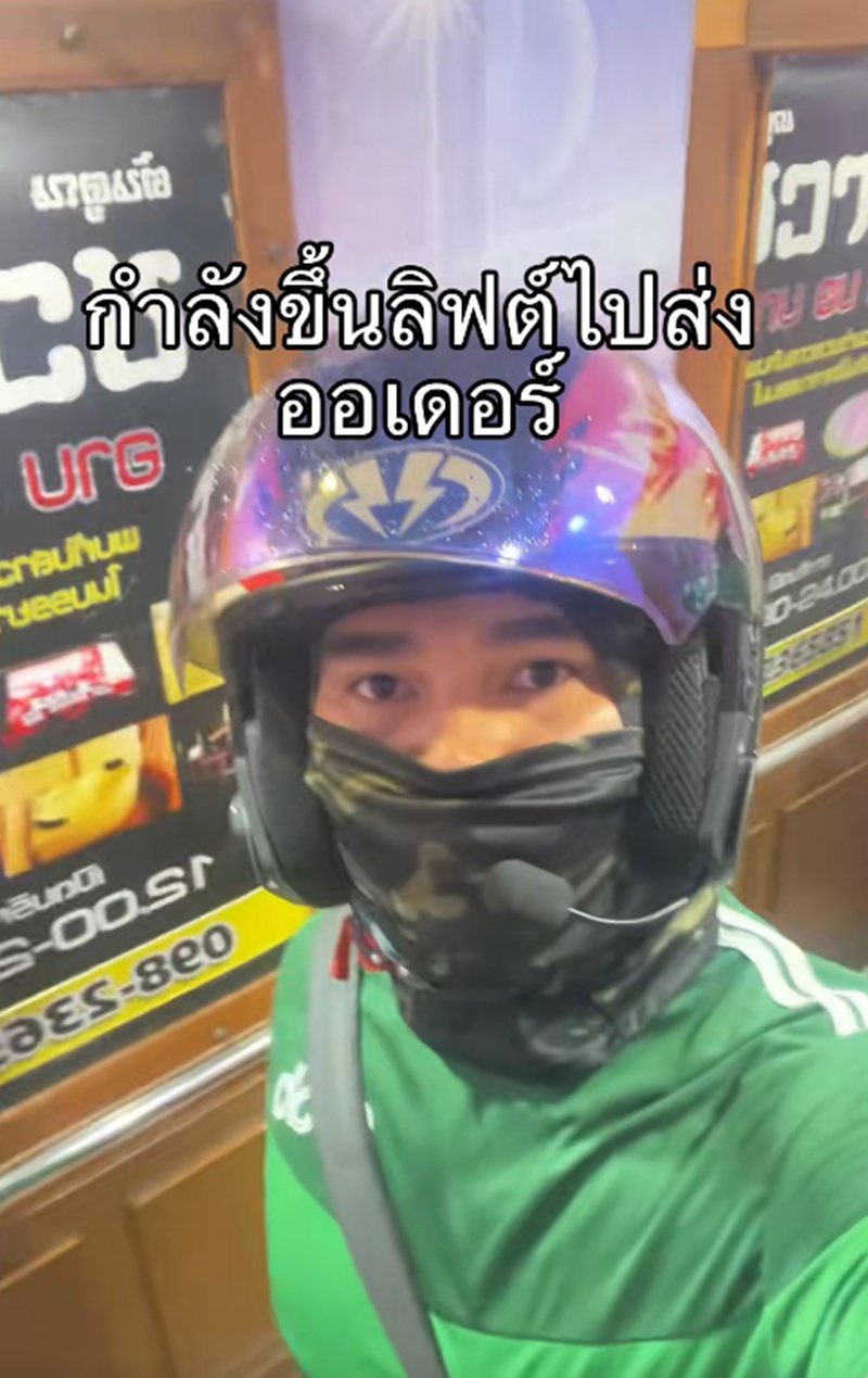 ส่งอาหาร