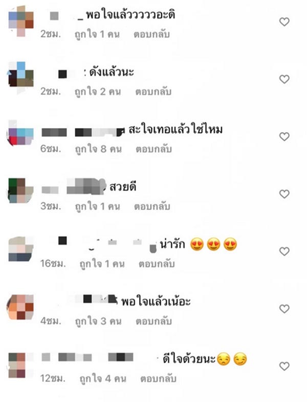 อาย นุ๊ก ปาย