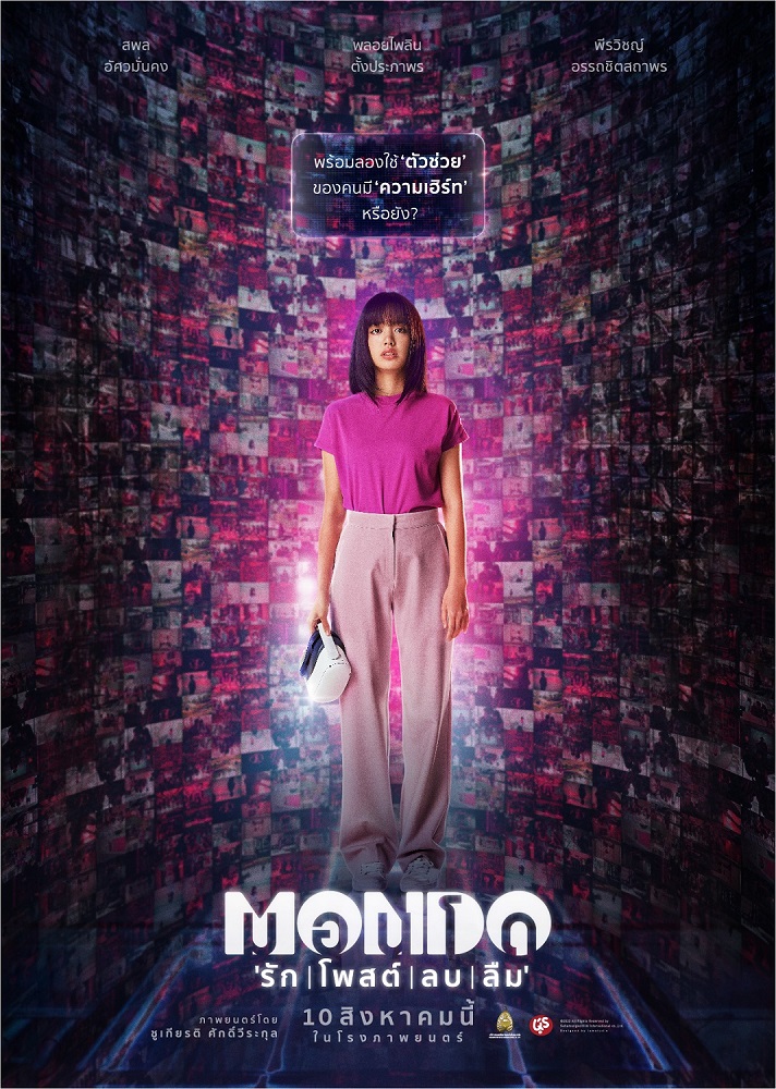 MONDO