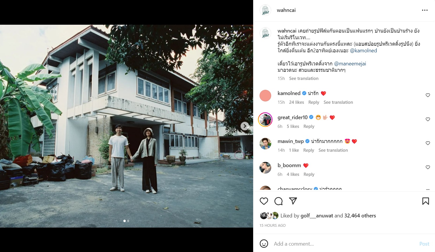 อาย ว่านไฉ