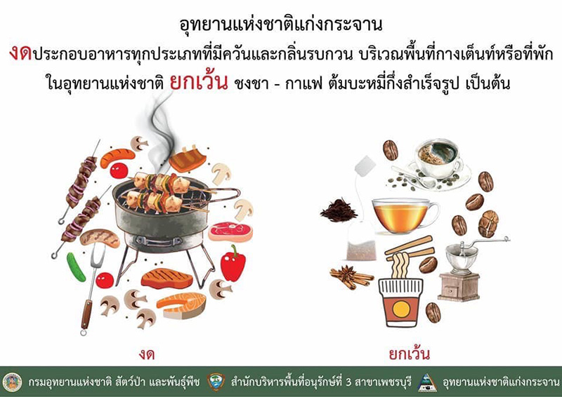 แคมป์บ้านกร่าง