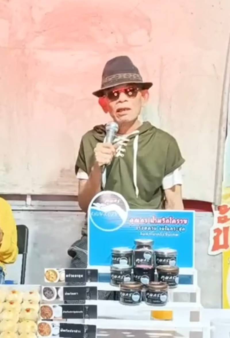 เทพ โพธิ์งาม