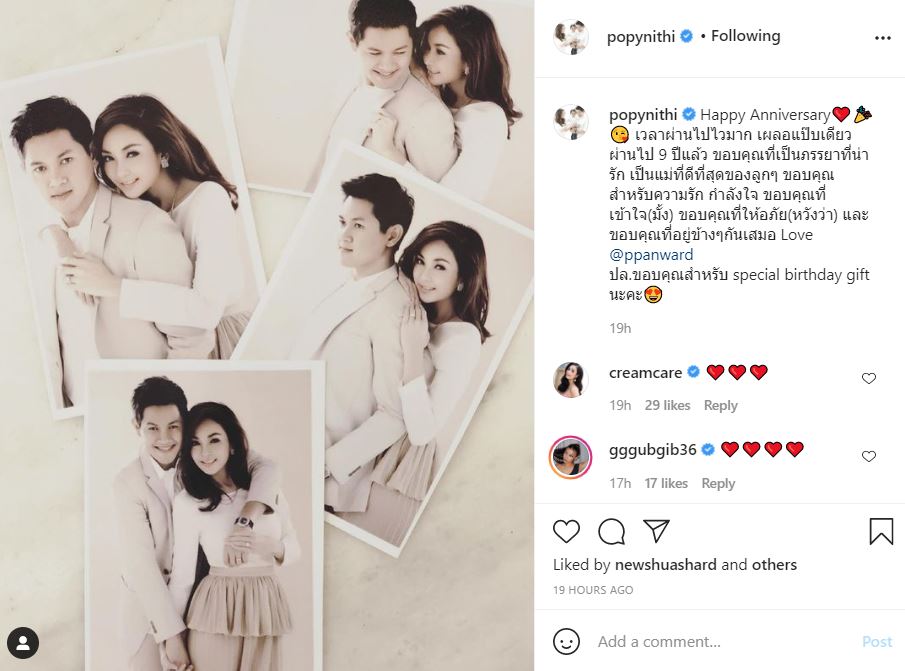 ป๊อป นิธิ เป้ย ปานวาด