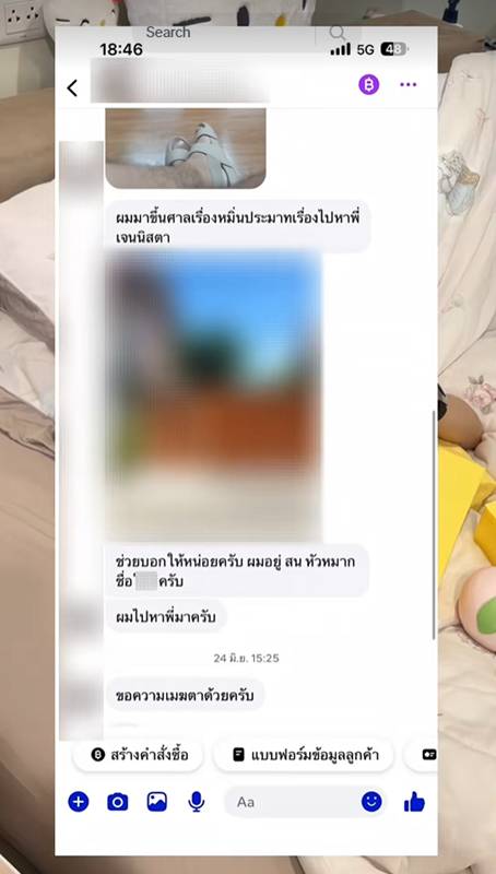 เจนิส เจณิสตา
