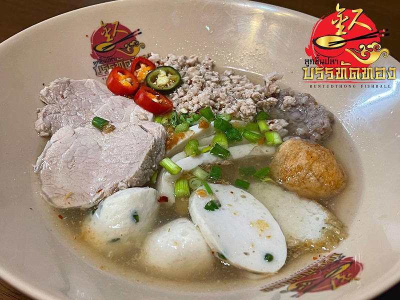 ร้านก๋วยเตี๋ยวลูกชิ้นปลา