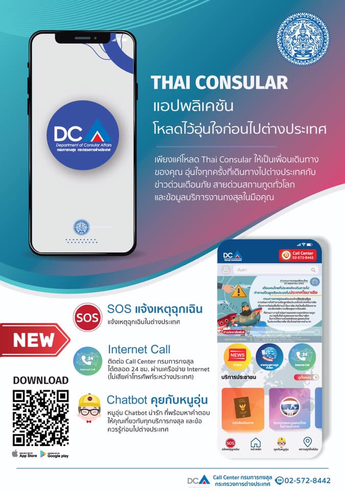พาสปอร์ตใหม่
