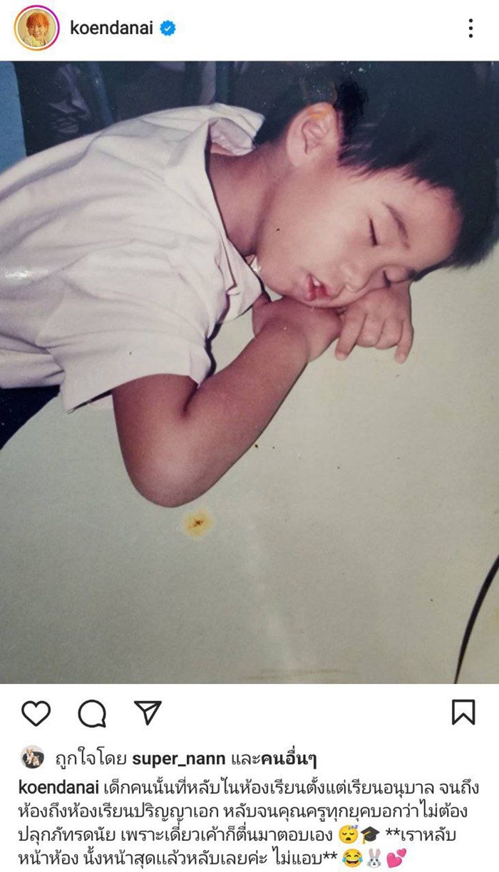 ดาราตอนเด็ก