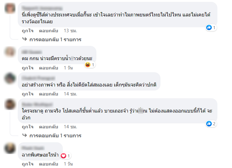 ซีรีส์วาย
