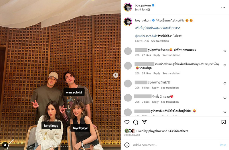 บอย เฟย์ มากับ ว่าน  ฟาง กินโอมากาเสะด้วยกัน