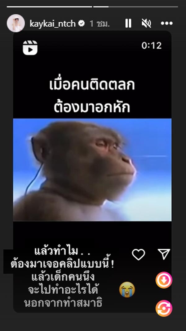 เก๋ไก๋ สไลเดอร์