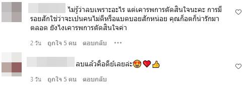 ก็อต อิทธิพัทธ์ ลบรอยสัก 