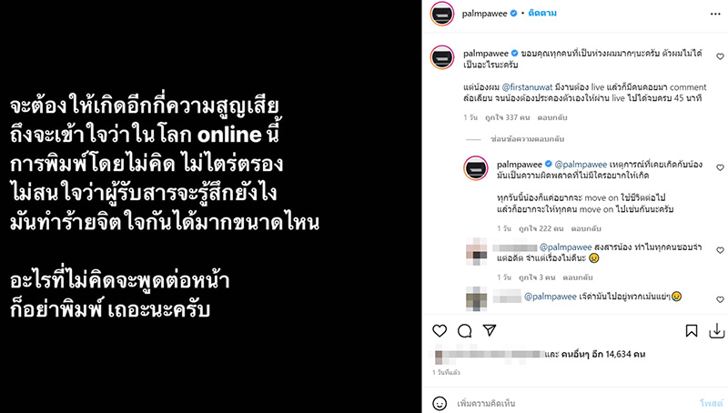 ปาล์ม MEAN