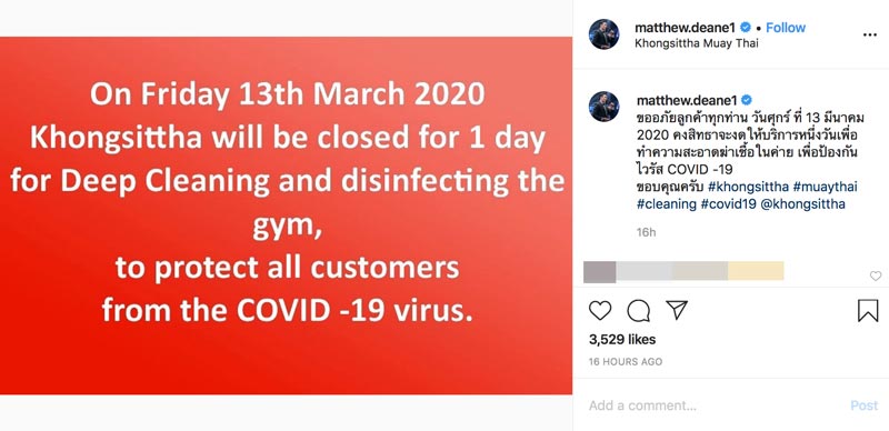 แมทธิว ดีน ป่วย COVID-19