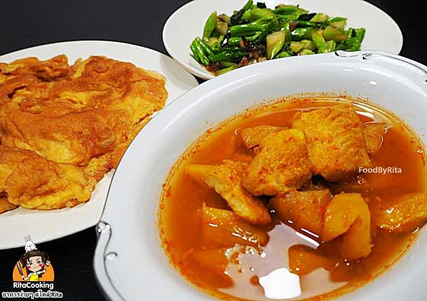 แกงเหลืองสับปะรด