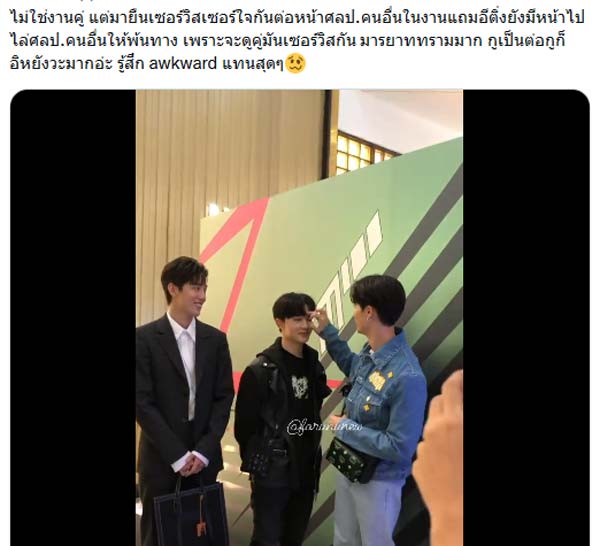 ไล่ศิลปินคนอื่นทําไม