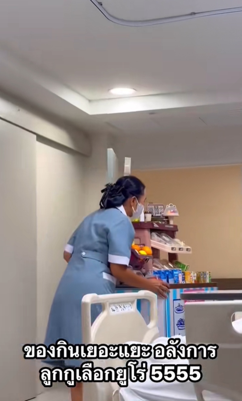 โรงพยาบาล