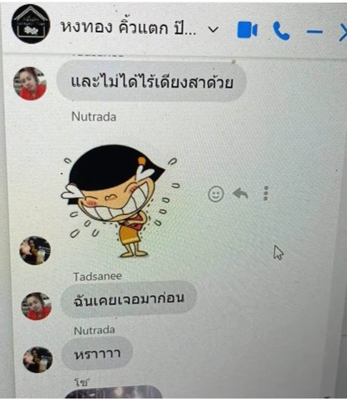 หมอลำแพรวพราว แสงทอง 