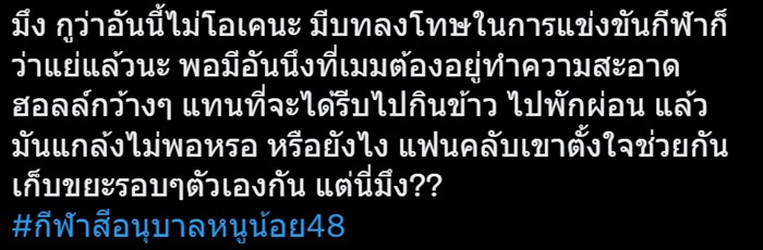#กีฬาสีอนุบาลหนูน้อย48