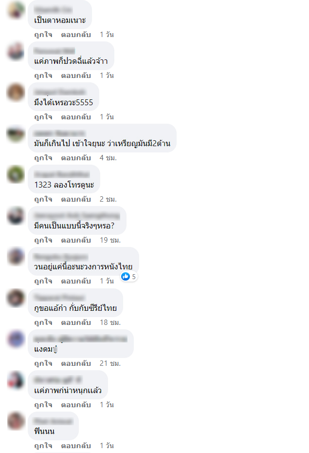 ซีรีส์วาย