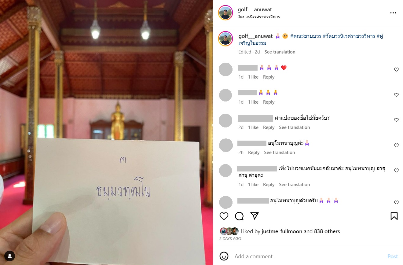 กอล์ฟ อนุวัฒน์