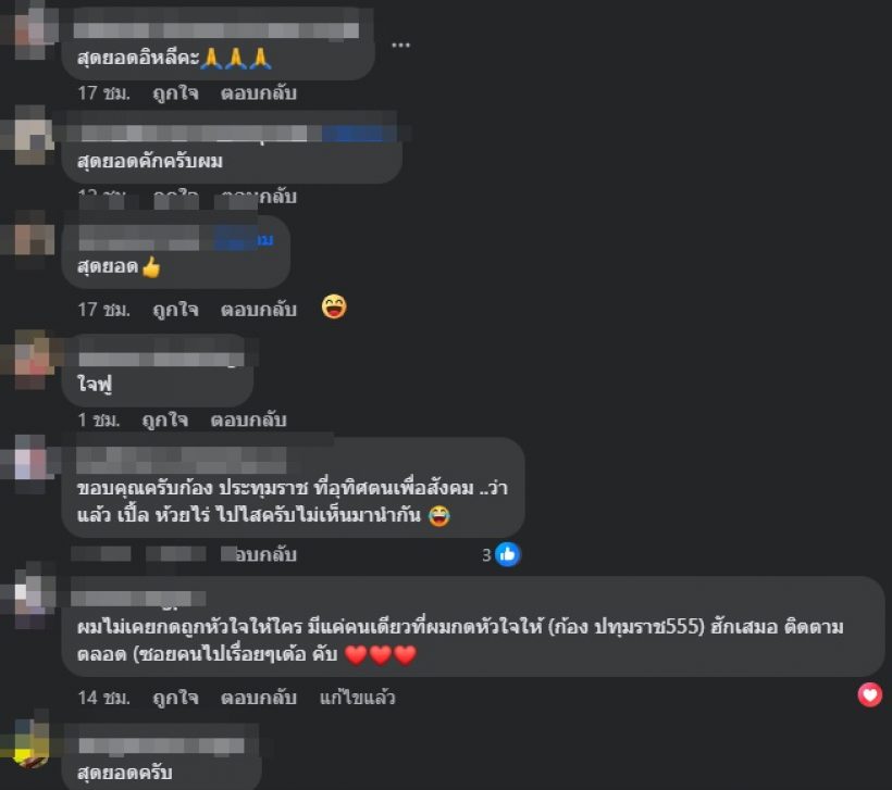 ก้อง ห้วยไร่ 