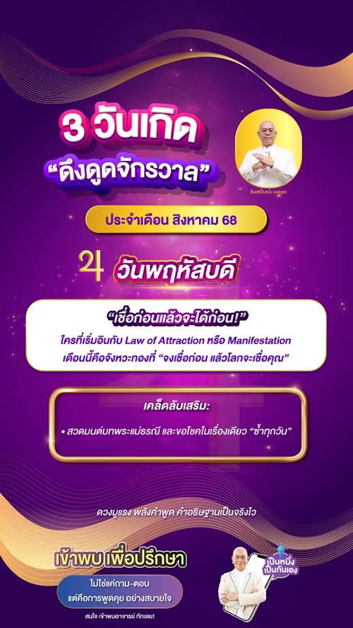 ดูดวงเดือนสิงหาคม