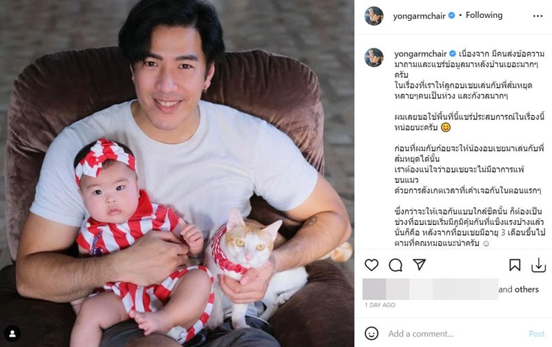 โย่ง อาร์มแชร์