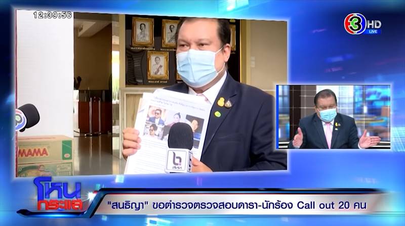 สนธิญา สวัสดี, หนุ่ม กรรชัย