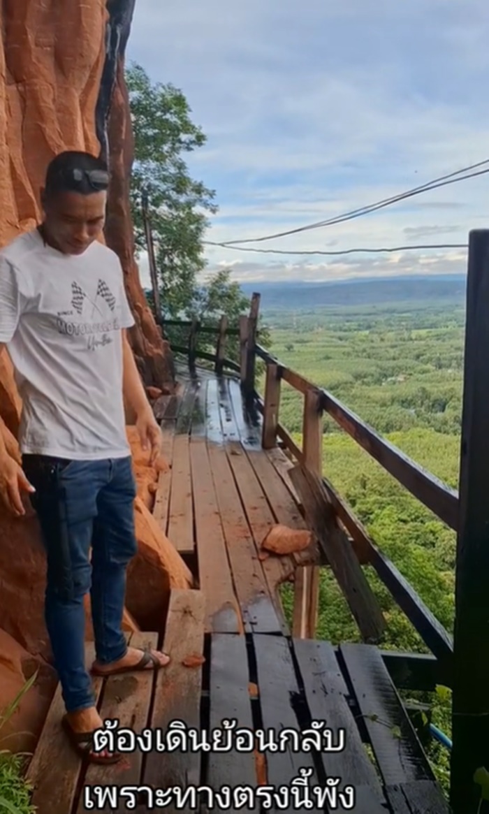 ทางไม้พัง