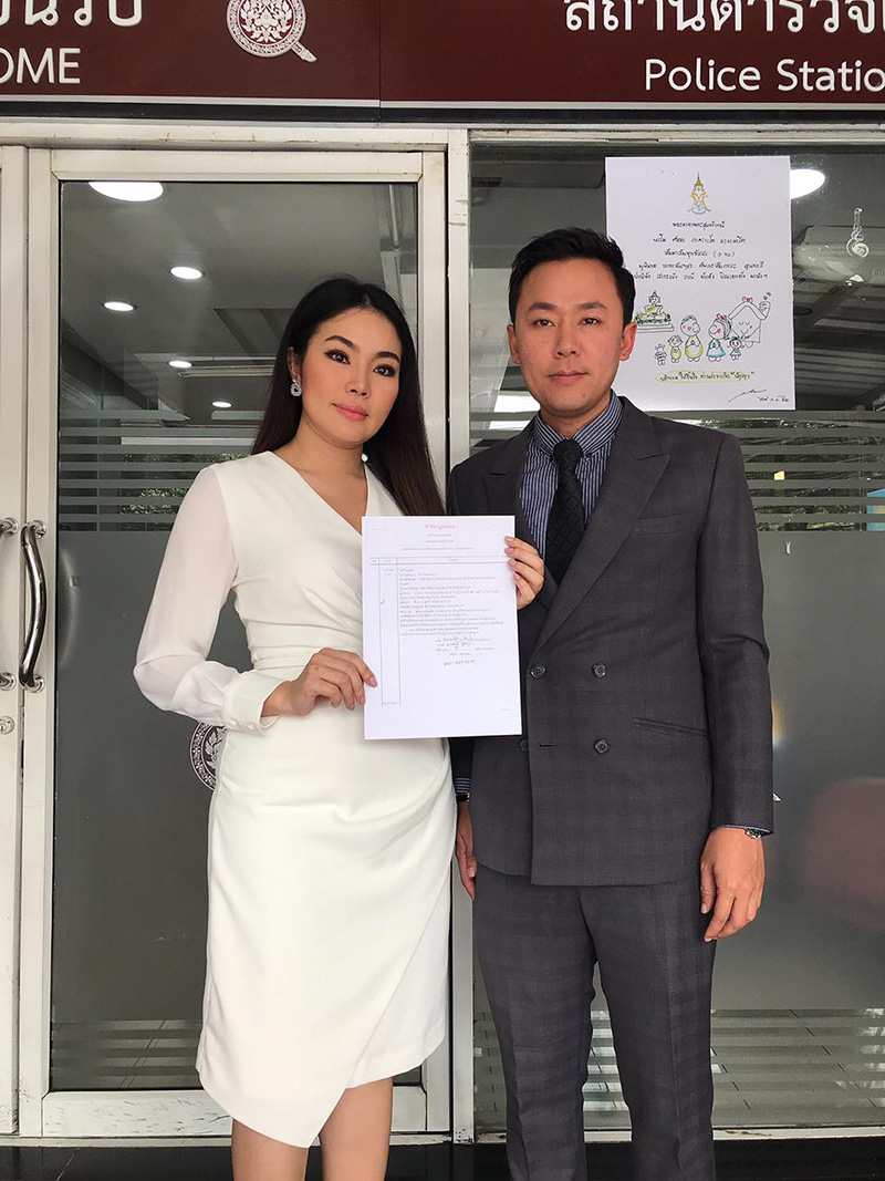  หยาดพิรุณ ปู่หลุ่น