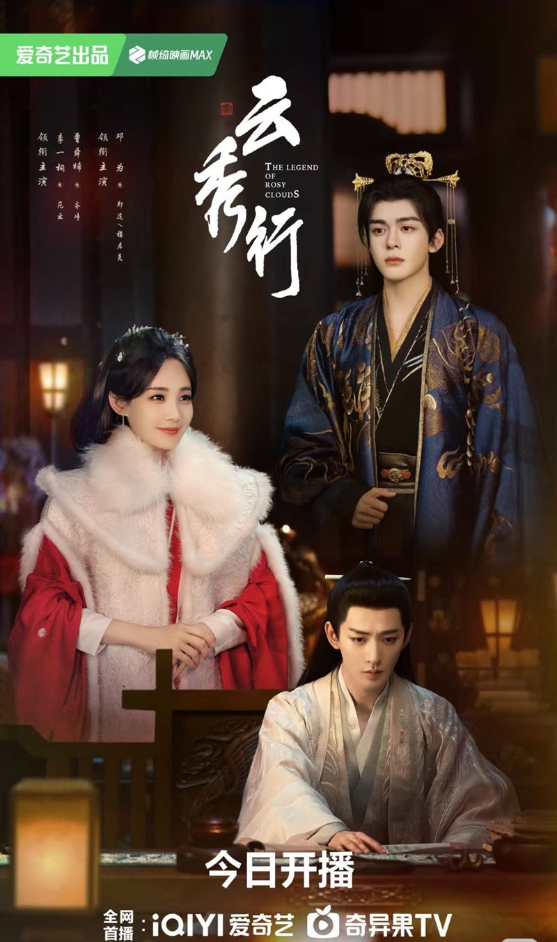 The Legend of Rosy Clouds บุปผาคู่บัลลังก์