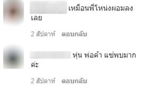 โหน่ง ชะชะช่า