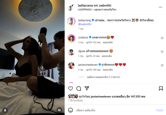 ปราง กัญญ์ณรัณ, โอบ โอบนิธิ