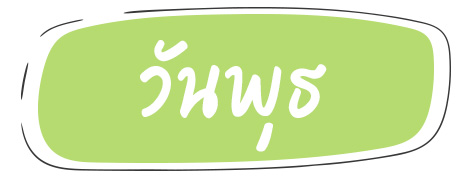 ทายนิสัย