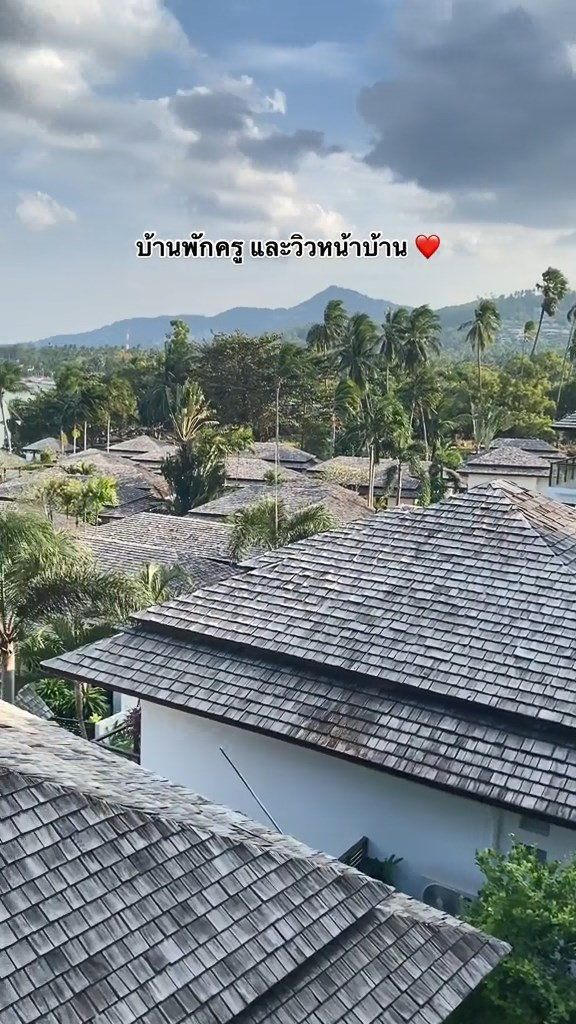 บ้านพักครู