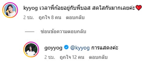 ก้อย อรัชพร เปิดตัวแฟนใหม่เหรอ