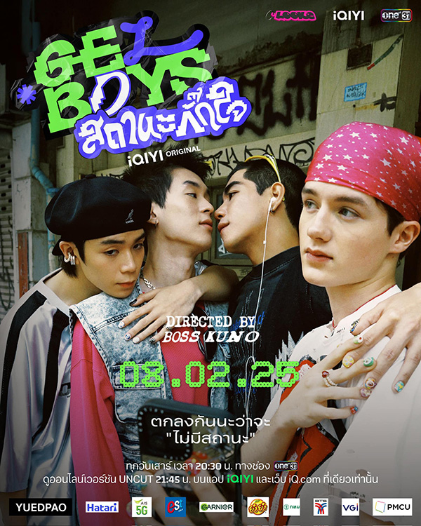 นิว ชยภัค ประวัติ